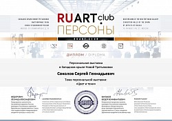 Персональная выставка лето 2022