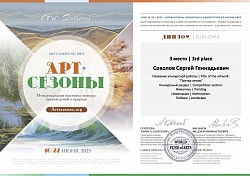 Арт-сезоны 2023