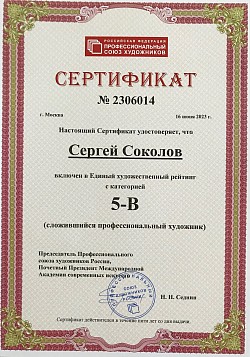 Рейтинг