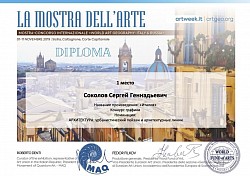 Неделя искусств в Италии 2019