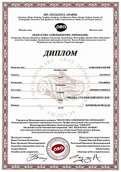 AEA- весна 2024