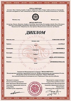 Звезда Виртуоза - осень 2024 Живопись