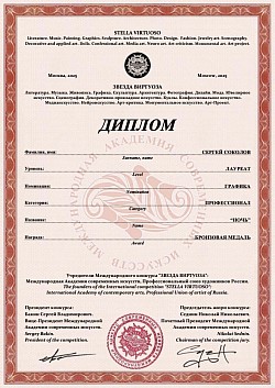 Весна 2025