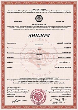 Весна 2025