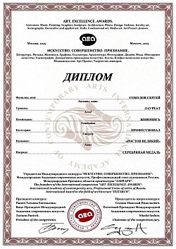 AEA, осень 2025