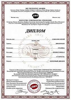 AEA, осень 2025