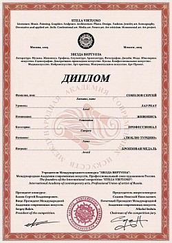 SV, осень 2025